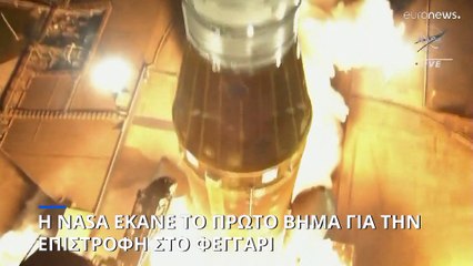 NASA: Εκτοξεύθηκε ο πύραυλος που μεταφέρει την αποστολή Artemis 1 με προορισμό τη Σελήνη