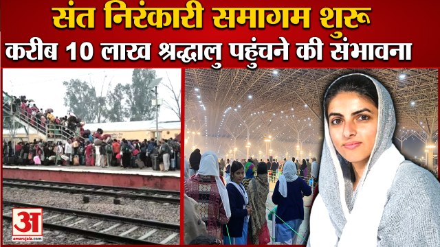 Sant Nirankari Samagam In Samalkha Panipat |16 नवंबर से संत निरंकारी समागम |Satguru Mata Sudiksha