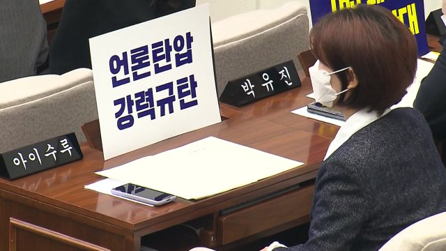 [뉴스큐] TBS '존폐 기로'... 정치 편향 vs 언론 탄압 / YTN