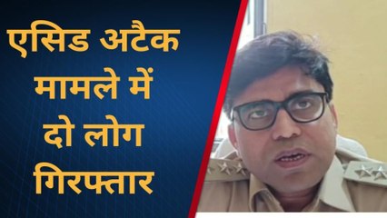 सुपौल: एसिड अटैक मामले में दो बदमाश गिरफ्तार, जख्मी का इलाज जारी