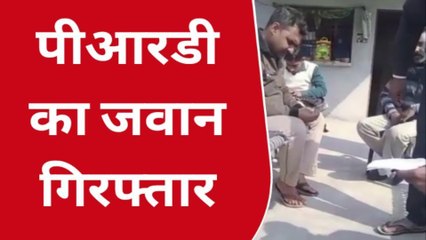 बुलंदशहर: नौकरी के नाम पर ठगी करना वाला पीआरडी का जवान गिरफ्तार
