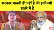 Supriya Shrinate का BJP पर हमला कहा- सरकार मानती ही नहीं है की इकॉनमी ख़तरे में है I Congress I Rahul Gandhi