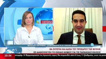 Ο Επικεφαλής της Κ.Ο. του ΠΑΣΟΚ - ΚΙΝΑΛ, Μ. Κατρίνης στο Star