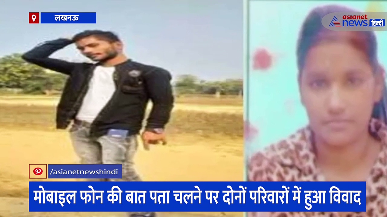 मोबाइल गिफ्ट से शुरू हुआ विवाद और चली गई निधि की जान, ट्रामा सेंटर भी पहुंचा था सूफियान