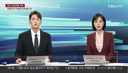 오세훈 "이태원 참사, 시·행안부·경찰의 예측 실패"