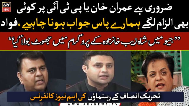 PTI leaders joint news conference regarding Toshakhana case against Imran Khan