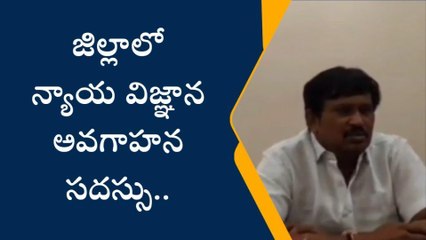 నాగర్ కర్నూల్: ఈనెల 22, 23న న్యాయ విజ్ఞాన అవగాహన సదస్సు
