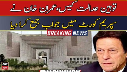 Contempt of court case, Imran Khan submitted his reply in Supreme Court
