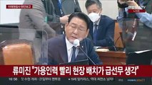 [현장연결] '이태원 참사 부실 대응' 이임재·류미진, 국회 출석