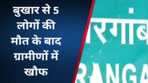 हापुड़: बुखार का कहर, ढाई सौ लोग बीमार, पांच की मौत के बाद पूरे गांव में दहशत