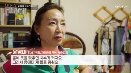 동안 얼굴의 늘씬한 몸매로 인기 만점인 그녀의 비법은?TV CHOSUN 20221116 방송