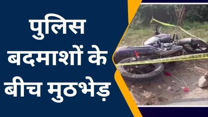 फिरोजाबाद: बदमाशों और पुलिस के बीच मुठभेड़, गोली लगने से हुए घायल