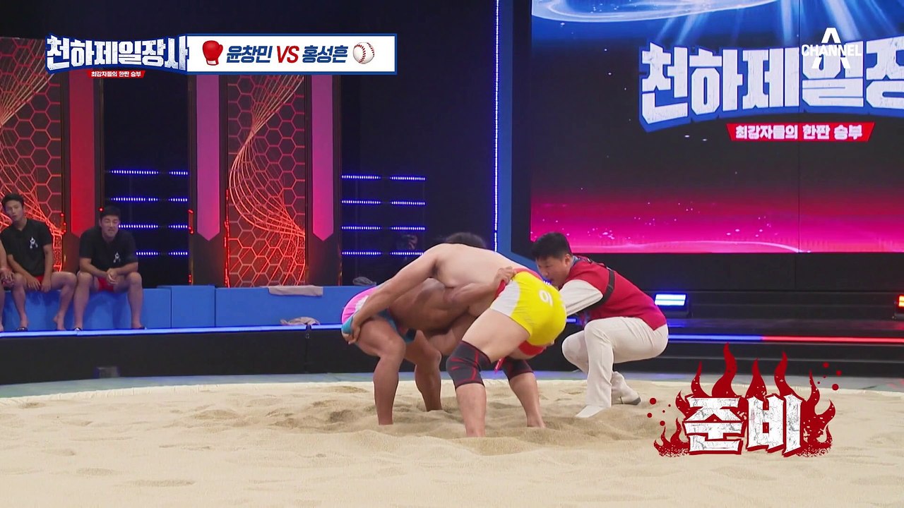 격투 팀이 씨름 잘하는 이유? 똑똑하게 씨름하는 윤창민 경기 모음.zip