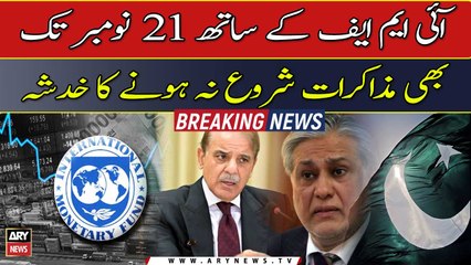 Fear of delay in negotiations with the IMF