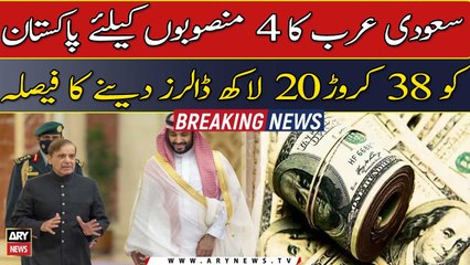 Saudi Arabia to help Pakistan of 38.2 billion dollars for 4 projects