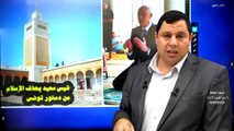 قيس سعيد يحذف الإسلام من دستور تونس.. ودول أوربية تتمسك بالمسيحية في دساتيرها