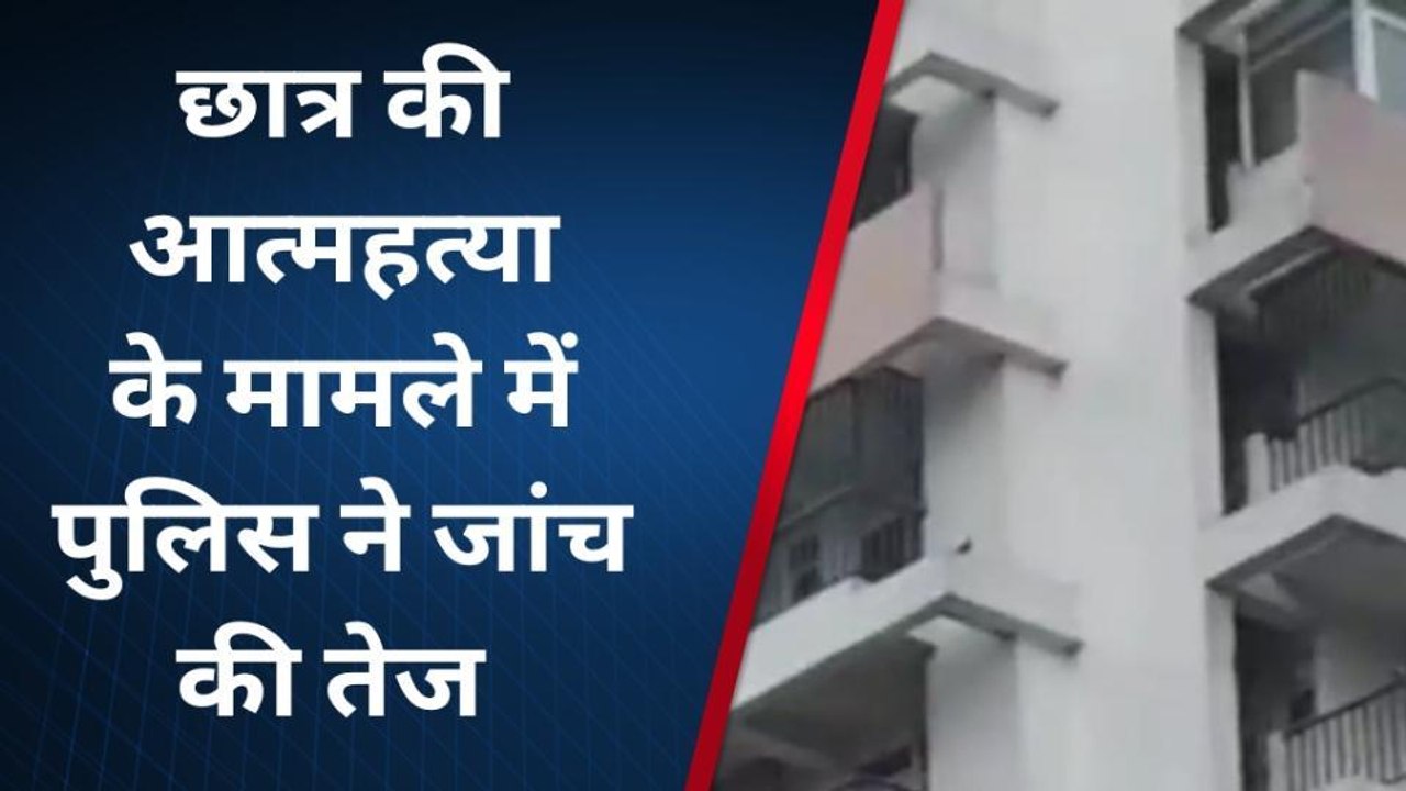 गाजियाबाद: बीटेक छात्र की आत्महत्या मामले में जांच हुई तेज, एसपी का आया ये बड़ा बयान