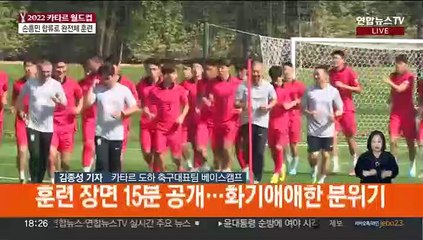 마스크맨 손흥민 등장…화기애애 첫 완전체 훈련