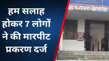 राजसमंद: रास्ता रोकर मारपीट करना पड़ा भारी,पुलिस ने यह की कार्रवाई,देखिए खबर