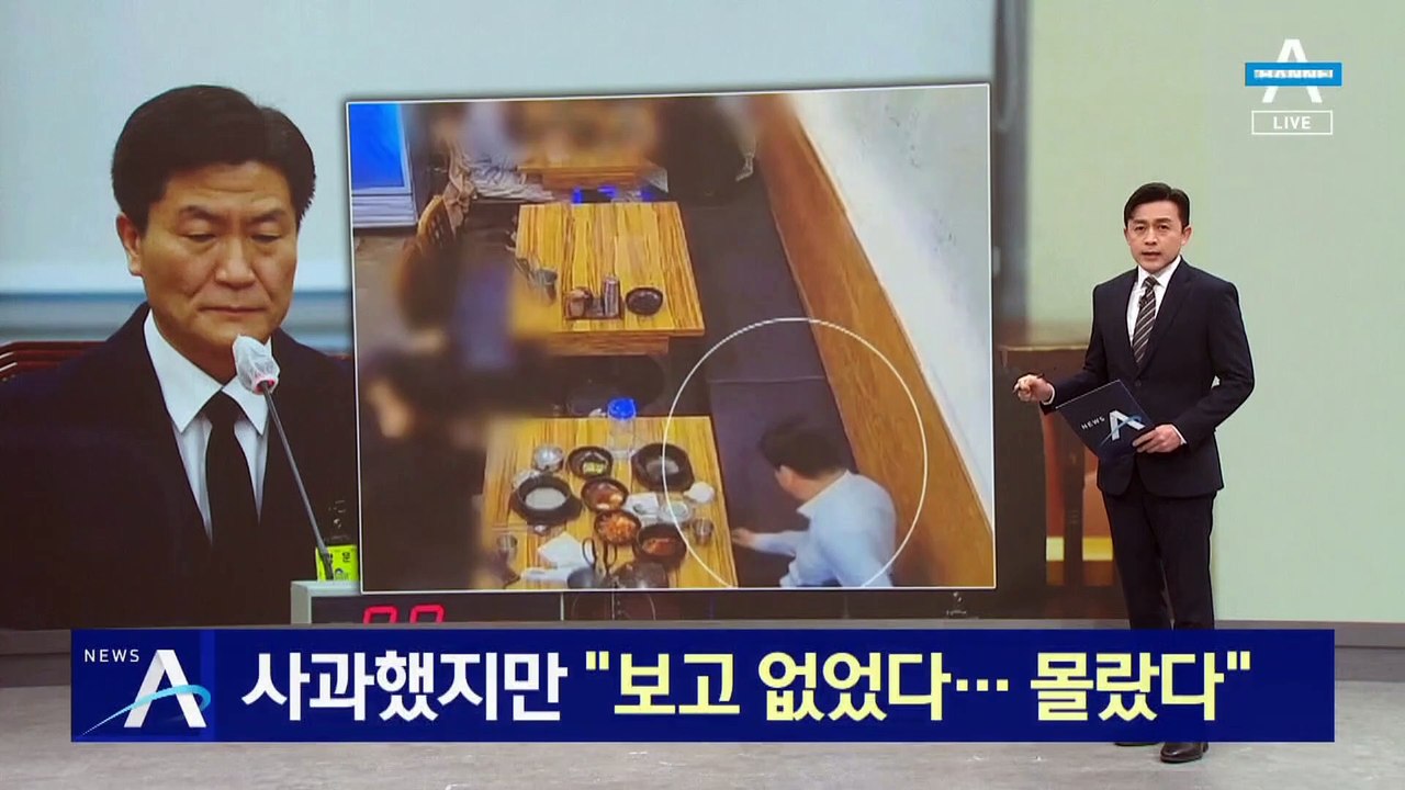 ‘이태원 참사’ 사과했지만…이임재 “보고 없었다” 류미진 “몰랐다”