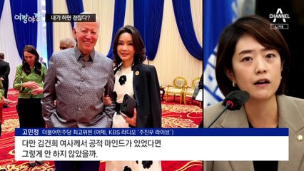 [여랑야랑]‘내가 하면’ 괜찮다? / 언론을 대하는 ‘과거와 현재’ / 118일째 합의