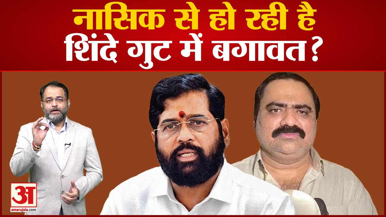 Maharashtra political crisis: Raut की भविष्यवाणी के बाद Shinde नाराज विधायकों को मनाने के फिराक में