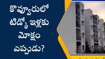 తూర్పు గోదావరి జిల్లా: 