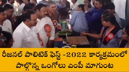 ఒంగోలు: విద్యార్థుల ప్రతిభకు ఎంపీ మాగుంట ఫిదా!