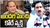 BJP Leader Sujana Chowdary Emotional Words About Super Star Krishna | V6 News