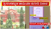 High Court Admits Petition To Survey Jamia Masjid in Srirangapatna | Public TV