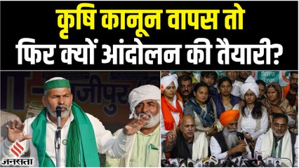 संयुक्त किसान मोर्चा (SKM) की National Meeting के बाद क्या निकला निष्कर्ष? | Samyukt Kisan Morcha Meeting