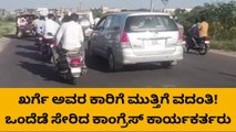 ಚಿತ್ತಾಪುರ: ಶಾಸಕ ಪ್ರಿಯಾಂಕ್ ಖರ್ಗೆ ಕಾರಿಗೆ ಮುತ್ತಿಗೆ ವದಂತಿ!