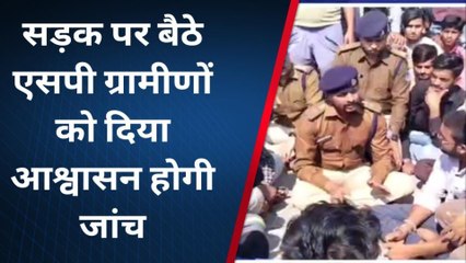 रायसेन: ग्रामीणों ने हाइवे पर शव रखकर किया चक्काजाम, sp ने दिया उच्च स्तरीय जांच का आश्वासन