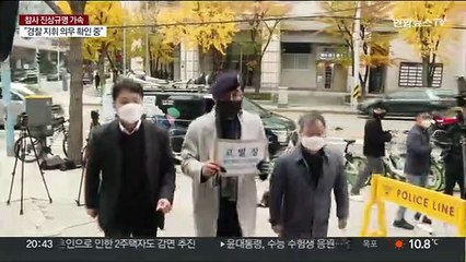 '희생자 명단 공개' 여진…"민주당과 공모" "음모론"