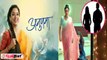 Anupama Serial में होगी एक साथ दो नए किरदारों की Entry ,Pakhi की जिंदगी में आएगा भूचाल