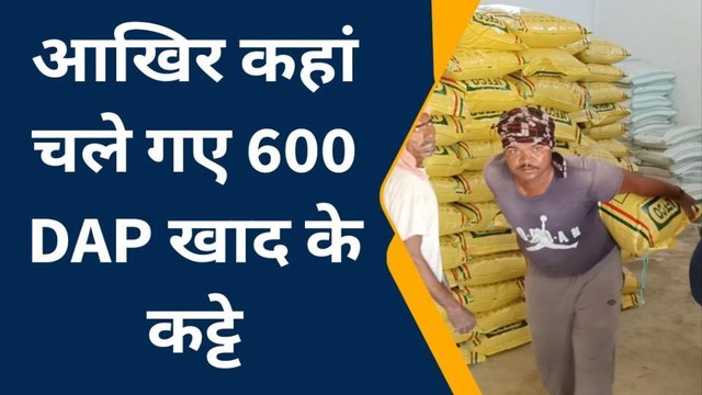 पीलीभीत: घंटों लाइन में लगने के बाद भी किसानों के हाथ खाली, जमकर हो रही कालाबाजारी