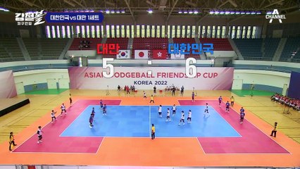 [#강철볼 하이라이트] 투혼의 강철국대♨ 피구 여정의 라스트 댄스 'vs대만전 하이라이트'