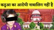 Kathua Rape Case: शुभम सांग्रा को बालिग मानकर चलेगा केस I Jammu Kashmir | Supreme Court | Gangrape