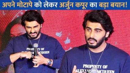 अपने मोटापे को लेकर अर्जुन कपूर ने कर दिया बड़ा खुलासा