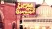 Mehfil e Sama - Basilsila URS Hazrat Nizam Uddin Aulia RA - 15th November 2022 - ARY Qtv