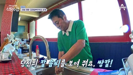 하나부터 열까지 아내에게 의지하는 박준규! 서로 비밀이 없는 32년 차 부부♥