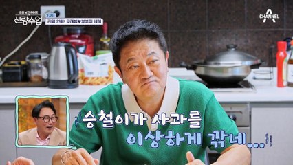 자존심 강한 두 칼잡이 태범x준규의 사과 깎기 대결!