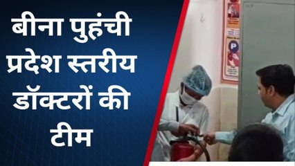सागर: दो सदस्यीय डॉक्टरों की टीम ने शासकीय अस्पताल का किया दौरा,मचा हड़कंप