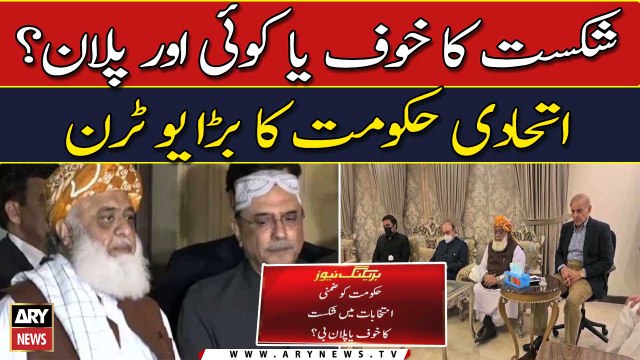 Coalition government's big U-turn on PTI MNA's resignations from NA