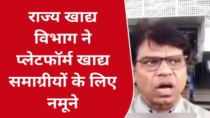 जबलपुर: राज्य खाद्य विभाग ने लिए सैंपल,मचा हड़कंप