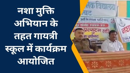 अलीराजपुर : नशा मुक्ति अभियान के तहत कार्यक्रम आयोजित,बच्चों को दी समझाइश