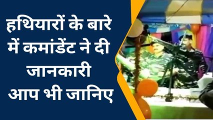 मण्डला: हथियारों की लगाई गई प्रदर्शनी,कमांडेंट ने दी ये जानकारी