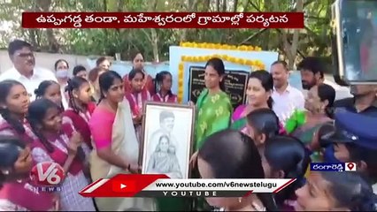 Minister Sabitha Indra Reddy Lay Foundation Stone For Several Development | Rangareddy Dist |V6 News
