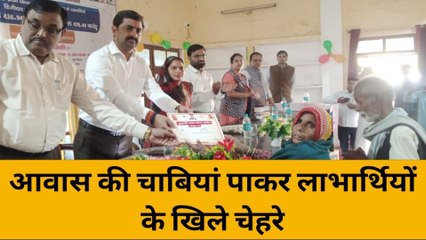 महोबा: मुख्यमंत्री आवास योजना के तहत लाभार्थियों को चाबियों किया गया वितरण