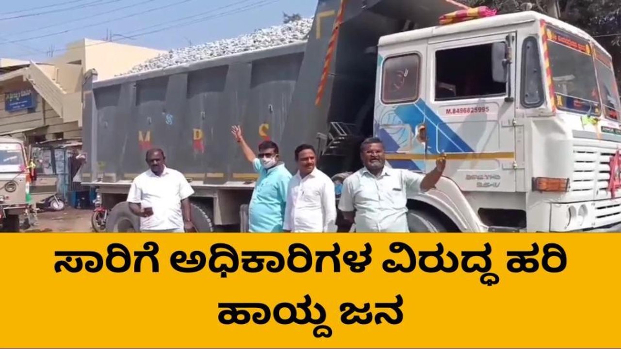 ಶಿರಹಟ್ಟಿ : ಟಿಪ್ಪರ್‌ ತಡೆದು ನಿಲ್ಲಿಸಿ ಸಾರ್ವಜನಿಕರಿಂದ ಆಕ್ರೋಶ !